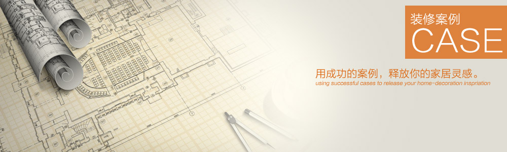 江山御景-歐美中式風(fēng)格-新余裝修公司推薦-秦風(fēng)裝飾，口碑好靠譜-新余裝修公司哪家好，新余裝修公司哪家靠譜，秦風(fēng)裝修公司